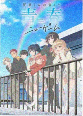 日常治愈系动画封面图